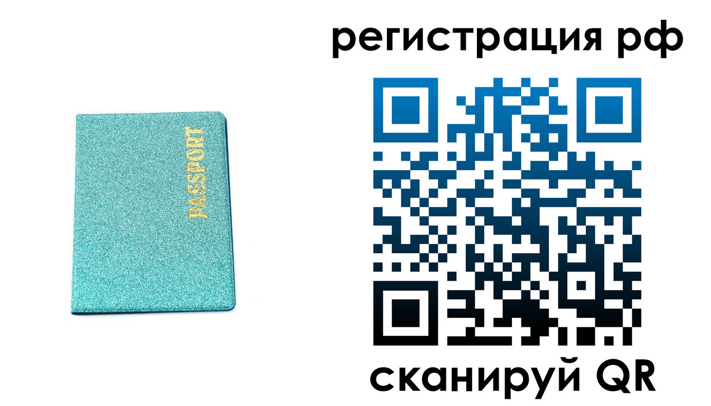 прописка иностранных граждан в Ивановской области