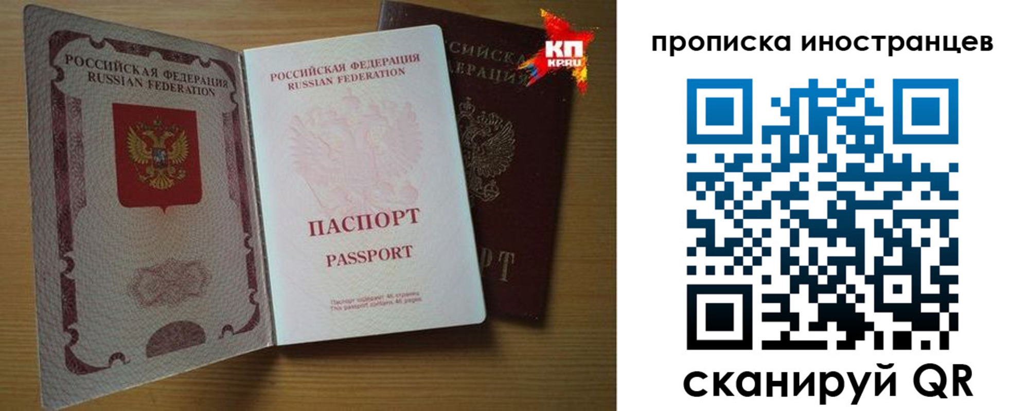 прописка паспорт в Ивановской области