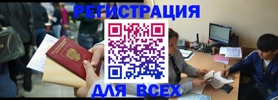 прописка для военкомата в Ивановской области