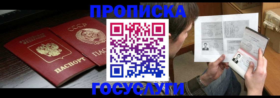 прописка для военкомата в Ивановской области