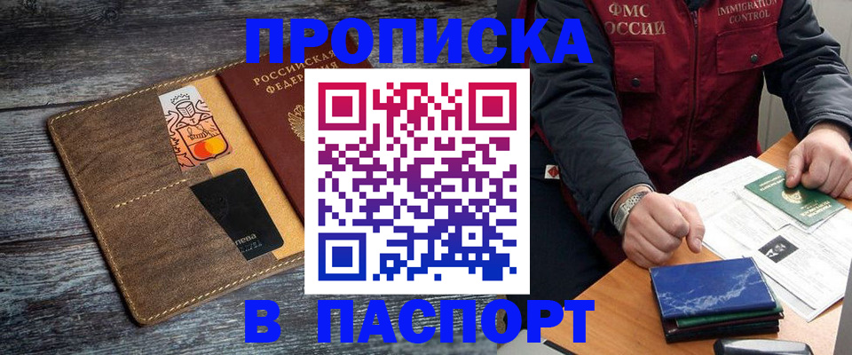 прописка гарантия в Ивановской области